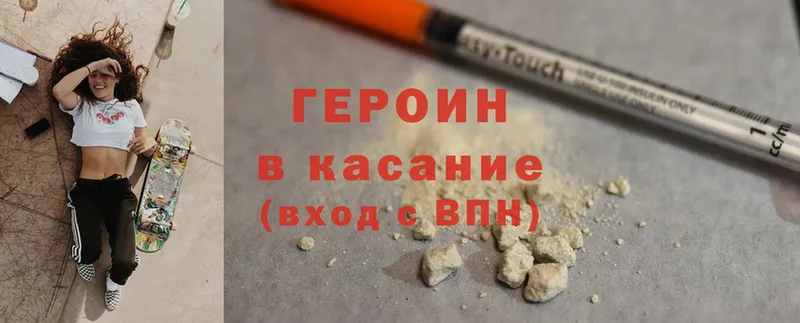 Героин Heroin  наркота  Кириши 